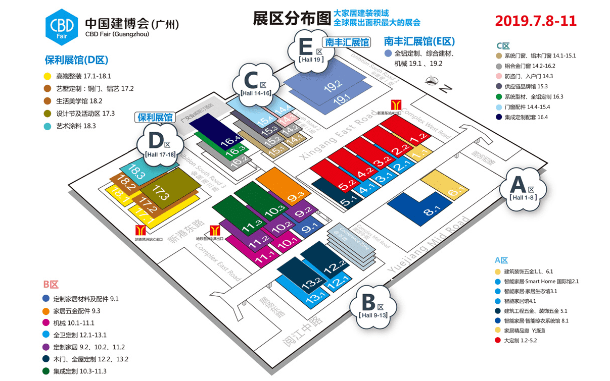 中国建博会于7月8-11日在广州举行