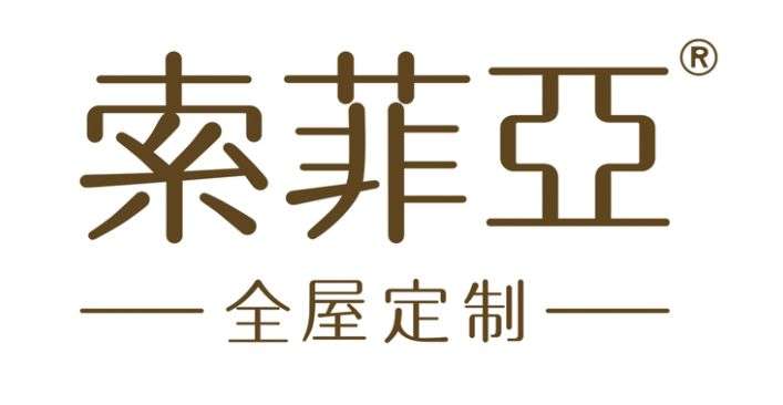 家居企业2019半年报：索菲亚营收31.42亿 同比上涨5.17%