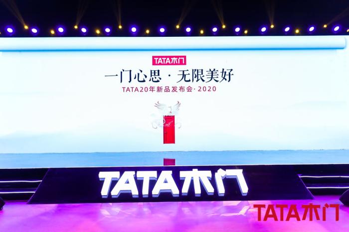 从静音到防火 20岁的TATA核心竞争力变了吗？