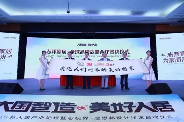 【富联娱乐客户】志邦家居与您相约2020广州建博会