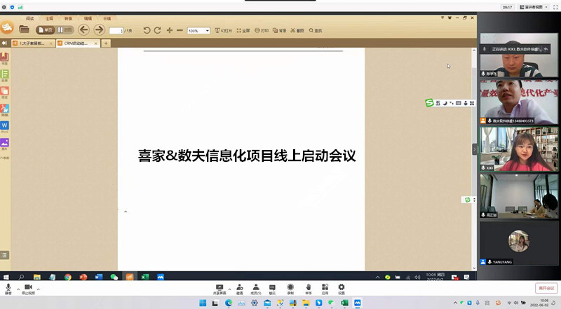 喜家家居牵手富联娱乐软件 共建品牌信息化之路！