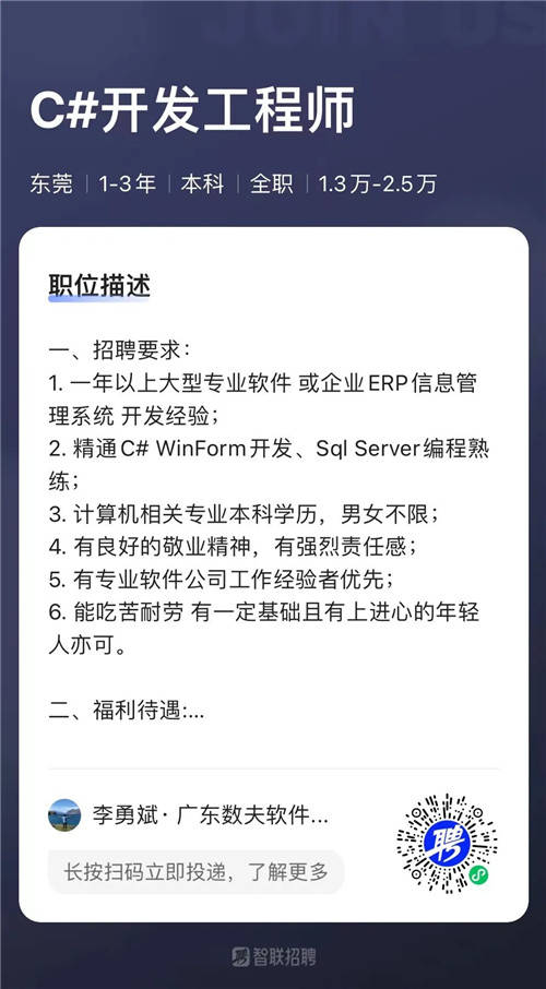 人社局长千企行|南城人社分局黄添平局长一行走访富联娱乐软件