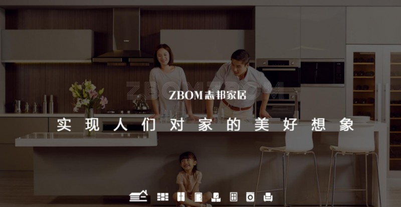 从“志邦HOME+全球发展计划” 看定制家居未来三年的发展趋势