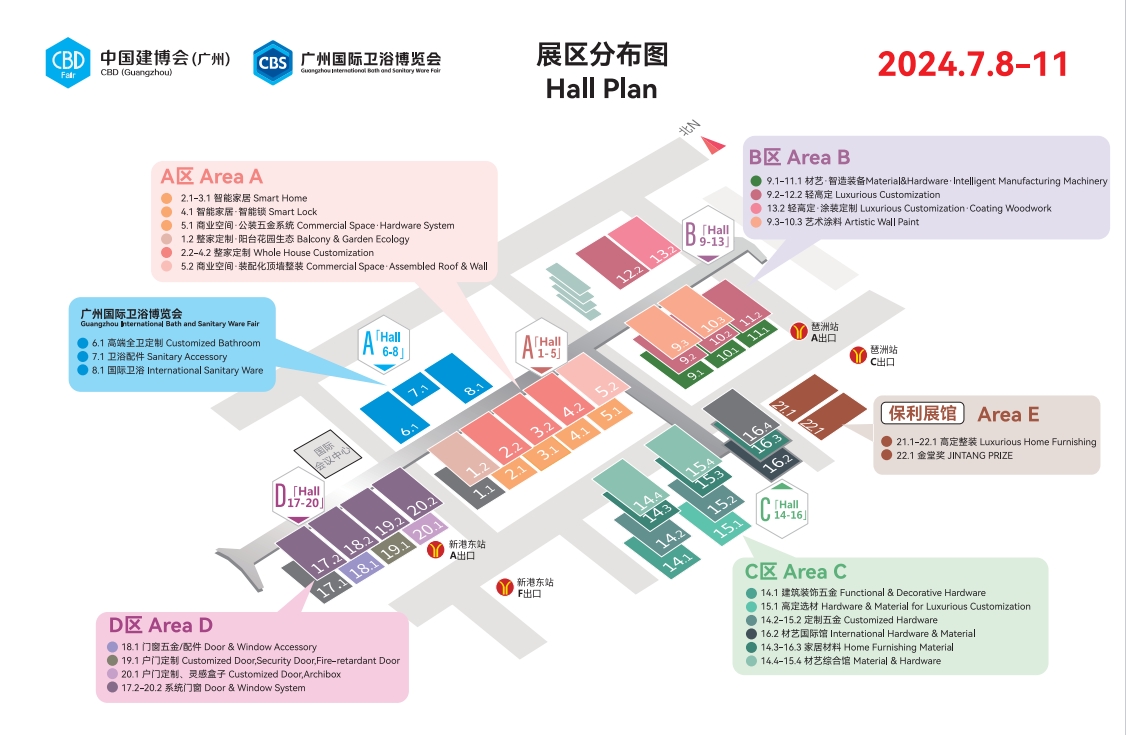 2024中国建博会（广州）将于7月8-11日举办