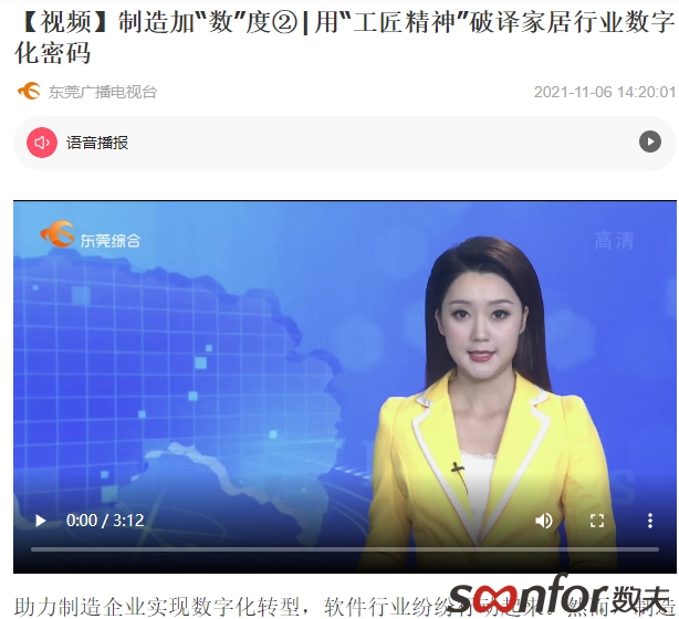 富联娱乐软件登上央视新闻，4号吵架室要火！！！