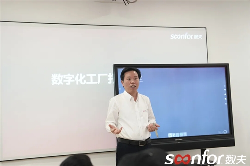 快回报数字化工厂打造|富联娱乐学院私董会第19期回顾